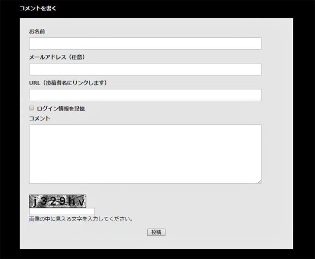 コメント入力画面.jpg