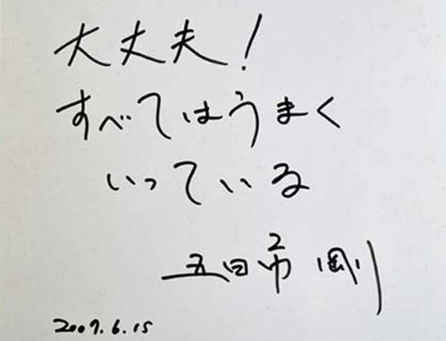 五日市剛さんのツキを呼ぶ魔法のひめくりカレンダー