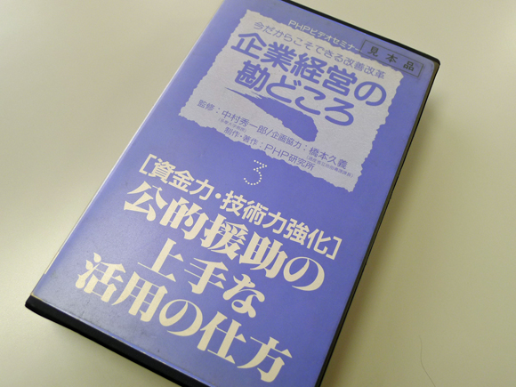 起業経営の勘どころ