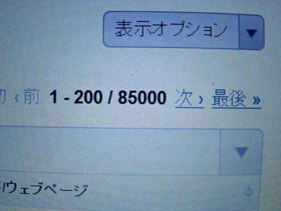 ブログコメント85,000件目