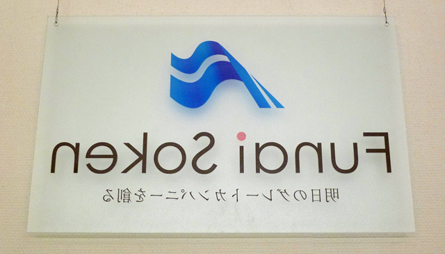 会社名が裏表反対になっていました