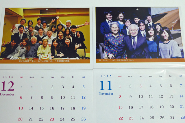 ２０１５年度　村田家カレンダー