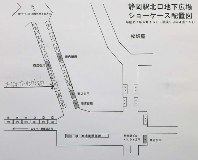 静岡駅北口広場ショーケース配置図
