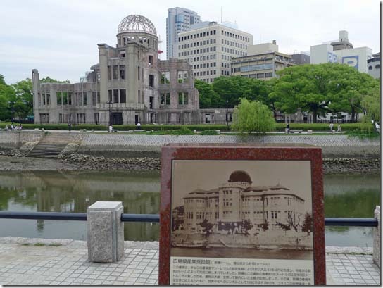 広島県産業奨励館