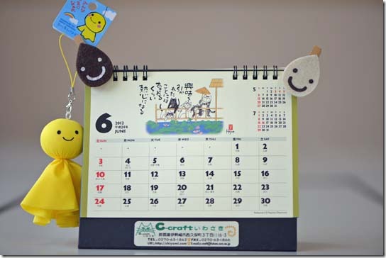 招福ねこ歴・2012年カレンダー