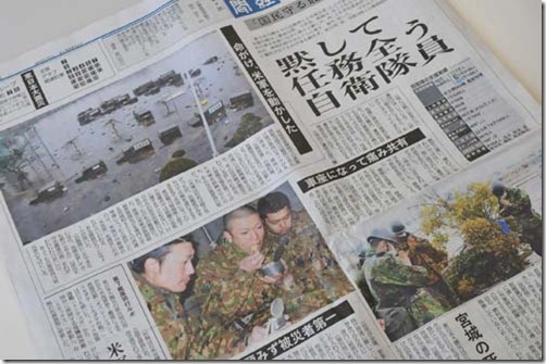 産経新聞1面