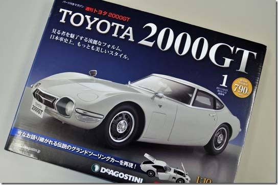 トヨタ２０００GT