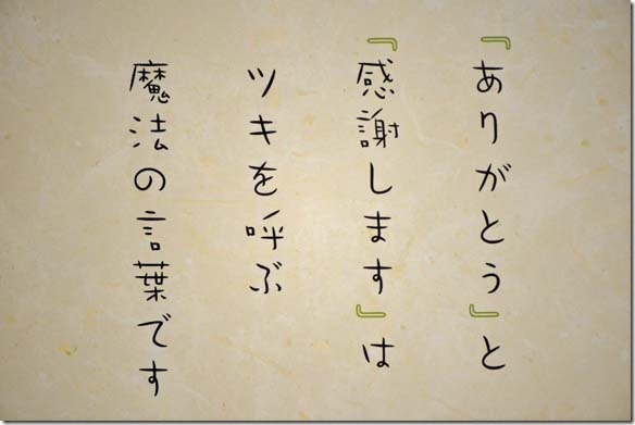 五日市剛「ツキを呼ぶ魔法のカレンダー」