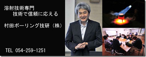 村田ボーリング技研株式会社