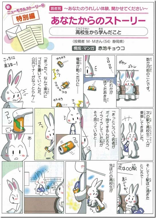 高校生から学んだこと