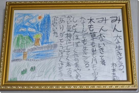 小学3年生の詩 みんな生きている 村田ボーリング技研株式会社