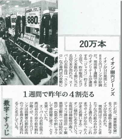 日本経済新聞