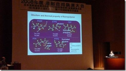 講演発表