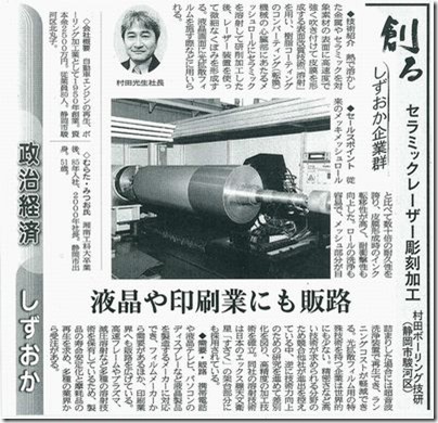 静岡市新聞