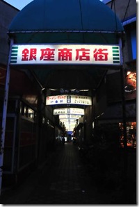 銀座商店街