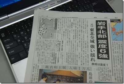 静岡新聞　朝刊