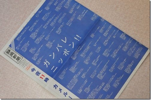 静岡新聞