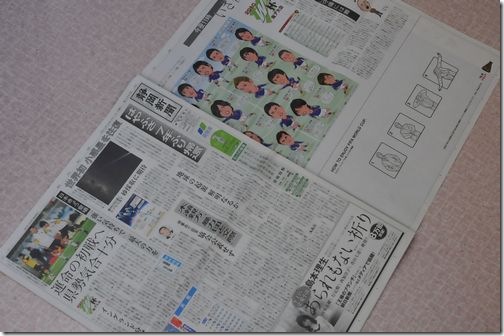 静岡新聞