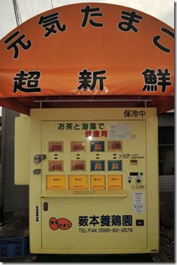 たまごの自動販売機