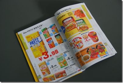 食料品も売ってる