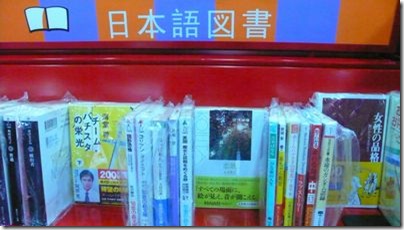 日本語の本