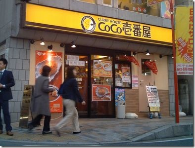 CoCo壱番屋