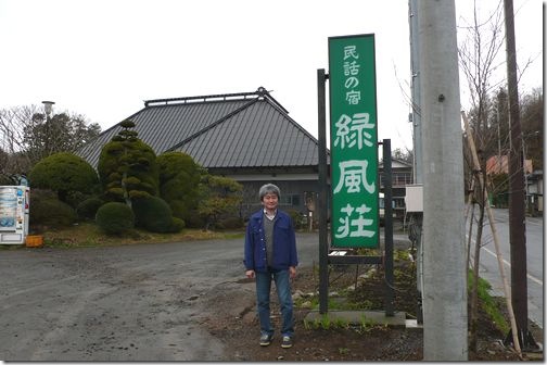 緑風荘 座敷わらし 村田ボーリング技研株式会社