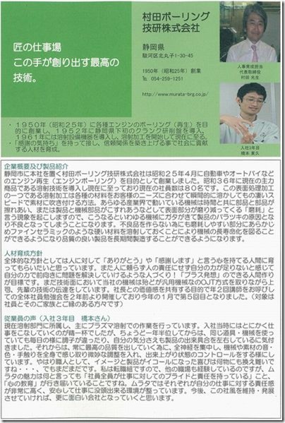 村田ボーリング技研株式会社