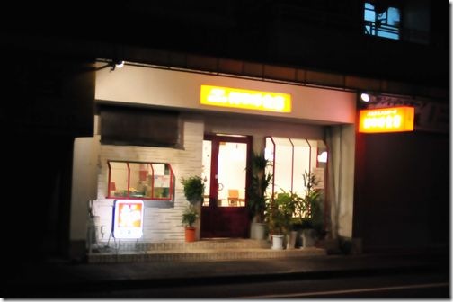 川口洋食店