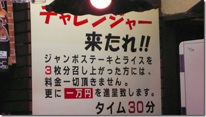 チャレンジャー来たれ！！