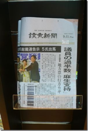 読売新聞