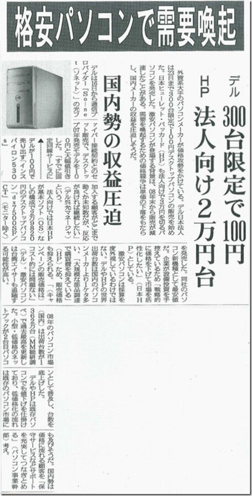 日刊工業新聞