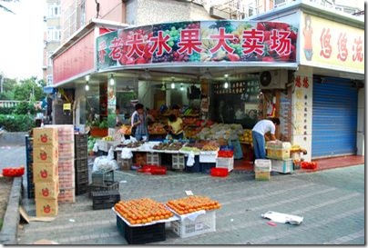 果物屋