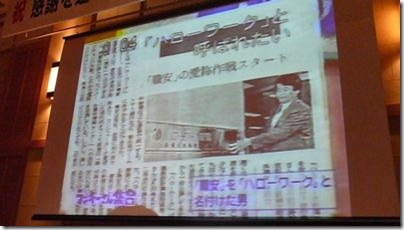 新聞にも掲載