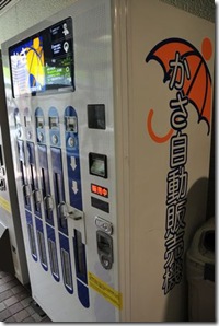 かさ自動販売機