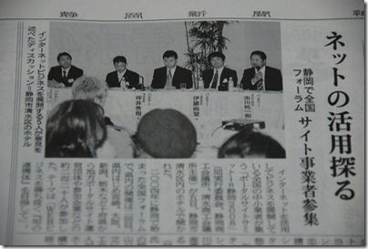 静岡新聞