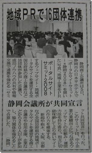 日刊工業新聞