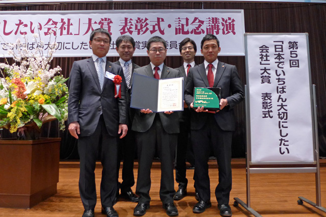 実行委員長賞　日本植生さん（岡山県津山市）