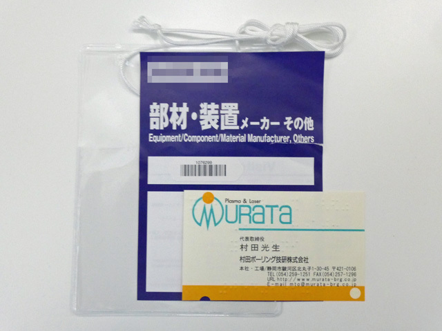 展示会入場者バッジ